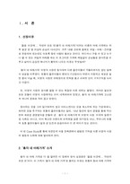 [리더십] `총각네야채가게` 이영석사장, 리더의 7가지인생-2