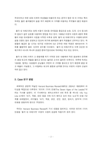 [리더십] `총각네야채가게` 이영석사장, 리더의 7가지인생-3