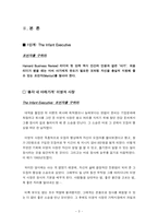 [리더십] `총각네야채가게` 이영석사장, 리더의 7가지인생-4