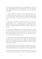 [리더십] `총각네야채가게` 이영석사장, 리더의 7가지인생-7