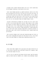[리더십] `총각네야채가게` 이영석사장, 리더의 7가지인생-12