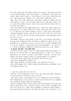 [행정이론]블랙스버그선언에 대한 비평-3