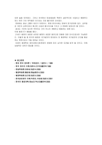 [행정이론]블랙스버그선언에 대한 비평-4