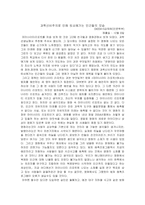 [영미영화]마이너리티리포트-1