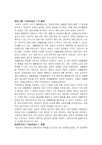 [페니미즘문학]페니미즈문학에대해-2