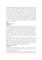 [페니미즘문학]페니미즈문학에대해-4