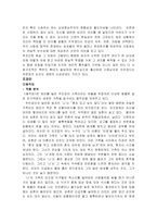 [페니미즘문학]페니미즈문학에대해-5