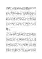 [페니미즘문학]페니미즈문학에대해-6