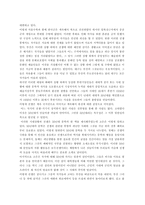 1950년대 -고은--3