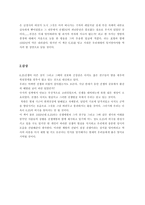 1950년대 -고은--4