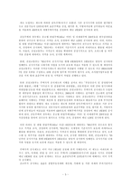 4대 부동산 개혁법안에 대한 고찰-5