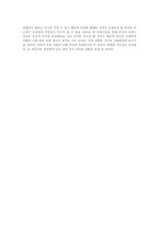 인간배아복제의 사회적, 윤리적 문제점에 대한 고찰-5