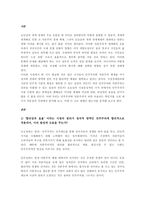 자본주의와 민주주의-2