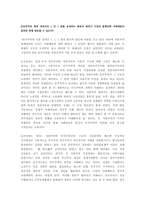 자본주의와 민주주의-3