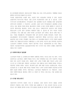 자본주의와 민주주의-5