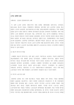 자본주의와 민주주의-7