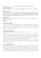 [정치경제론] 북한의 사회주의-6