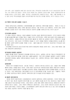 [정치경제론] 북한의 사회주의-7