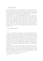 [정치경제론] 세계화와 민주주의-3