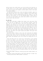 [정치경제론] 세계화와 민주주의-5