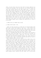 [정치경제론] 세계화와 민주주의-8