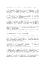 [정치경제론] 세계화와 민주주의-10