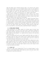 [제3세계정치] 칠레 - 혁명과 반동의 역사-2