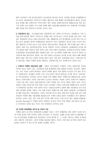 [제3세계정치] 칠레 - 혁명과 반동의 역사-5