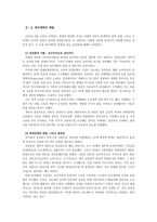 [제3세계정치] 칠레 - 혁명과 반동의 역사-6