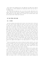 [제3세계정치] 칠레 - 혁명과 반동의 역사-7