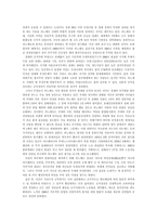 [제3세계정치] 칠레 - 혁명과 반동의 역사-8