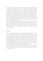 [제3세계정치] 칠레 - 혁명과 반동의 역사-10