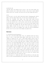 오심, 구토, 구역질-4