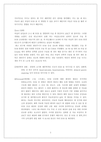 오심, 구토, 구역질-5