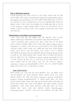 오심, 구토, 구역질-12