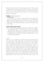 오심, 구토, 구역질-13