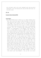 오심, 구토, 구역질-17