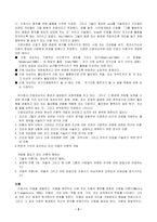 [간호학] 간호지식의 영역-3