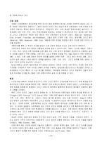 [간호학] 간호지식의 영역-5