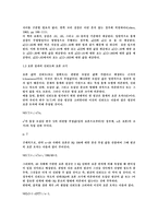 [간호이론] cohen 코헨-5