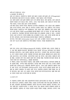 [간호이론] cohen 코헨-6