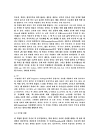[간호이론] cohen 코헨-13