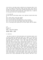 [간호이론] cohen 코헨-14