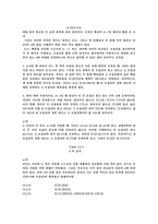 [간호이론] cohen 코헨-16