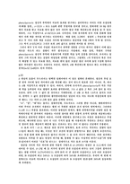 [간호이론] cohen 코헨-18