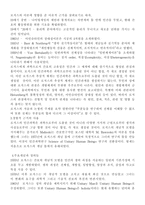 [간호이론] Martha E. Rogers 로저스 -Unitary Human Beings-2