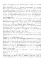 [간호이론] Martha E. Rogers 로저스 -Unitary Human Beings-3
