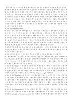 [간호이론] Martha E. Rogers 로저스 -Unitary Human Beings-4