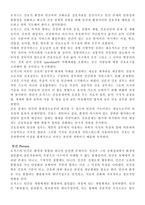 [간호이론] Martha E. Rogers 로저스 -Unitary Human Beings-6