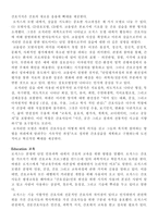 [간호이론] Martha E. Rogers 로저스 -Unitary Human Beings-10